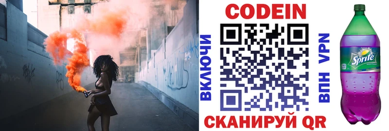 Codein Purple Drank  ОМГ ОМГ онион  Сокол 