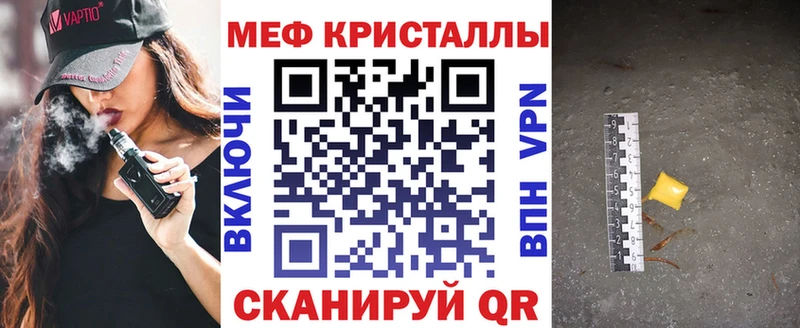 Мефедрон кристаллы Сокол